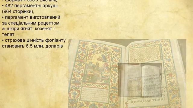 Пересопницкое Евангелие в СумГУ. Сумы 2011 смотреть онлайн