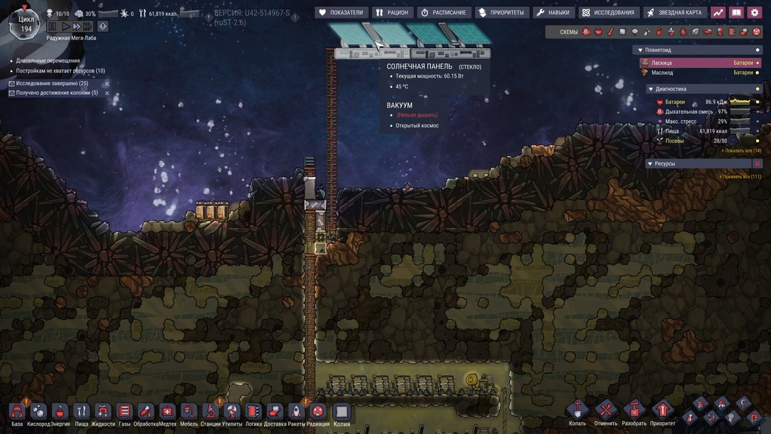 Oxygen not included spaced out №13 (Альтернативная энергетика) смотреть онлайн