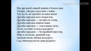 КАЗАХСТАН/ДЕНЬ НЕЗАВИСИМОСТИ/16 ДЕКАБРЯ