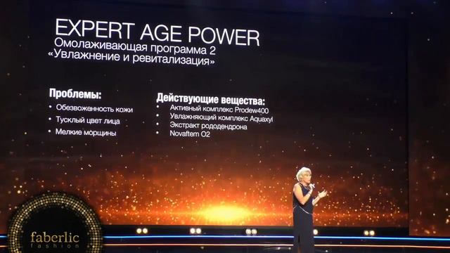 Альтернатива салонным процедурам серия EXPERT AGE POWER смотреть онлайн