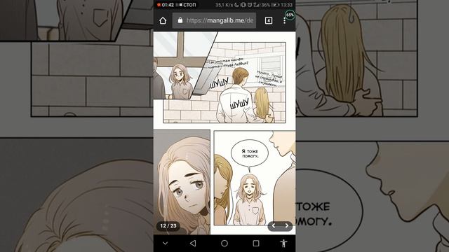 Манга Отаку и его девушка 52 глава