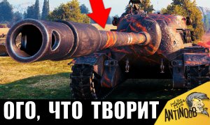 Этому танкисту ПЛЕВАТЬ на правила! Только посмотрите, что он творит!