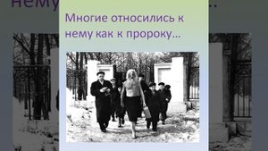 Жизнь и система Порфирия Иванова