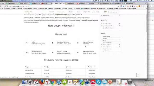 Аудит юзабилити сайта веб студии и анализ сайта рекламного агентства смотреть онлайн