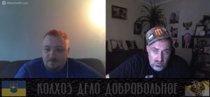 КОЛХОЗ ДЕЛО ДОБРОВОЛЬНОЕ