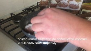 Гречаники с мясным фаршем, в томатном соусе в в духовке