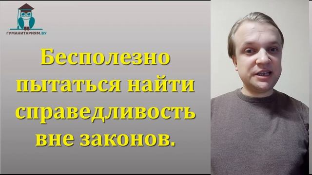 Теория справедливости Аристотеля смотреть онлайн