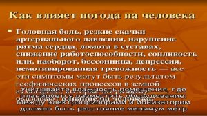Как выбрать ионизатор воздуха для квартиры