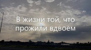 День свадьбы, 25 лет - серебряная свадьба. Поздравление в стихах на фоне закатов, рассвета.