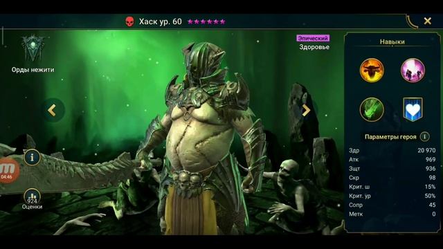 ВСЕ ГЕРОИ ОТ МАКС. ЗДОРОВЬЯ ВРАГА. КТО БЬЕТ БОЛЬШЕ ВСЕХ? Raid Shadow Legends.