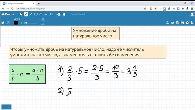 Умножение дроби на натуральное число смотреть онлайн