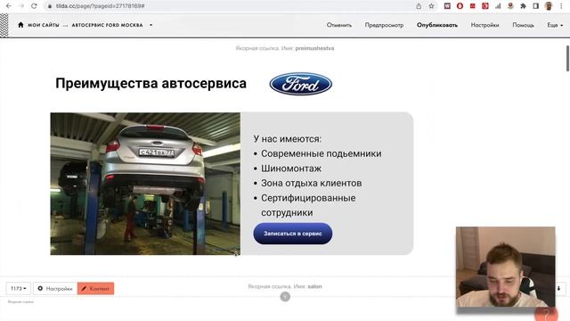 Tilda - работа с якорными ссылками/поп-ап окно #5 смотреть онлайн