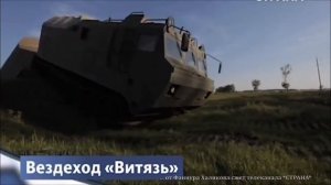 ДТ-30 Вездеход Витязь