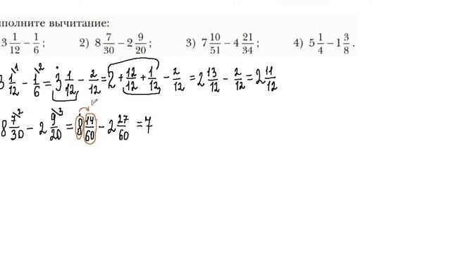 Вычитание смещанных чисел  Уравнения смотреть онлайн