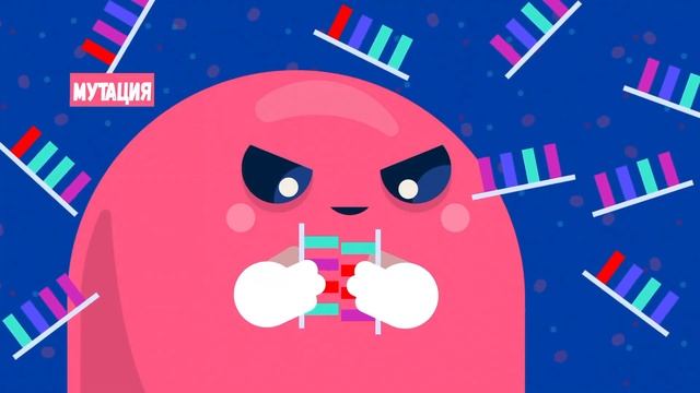 Из чего состоит ваше тело? Что такое ДНК? смотреть онлайн