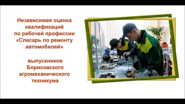 Независимая оценка квалификаций зима 2016 РАТТ - Белгородская область смотреть онлайн