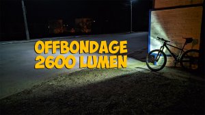 Велофара Offbondage 2600 lumen с Aliexpress