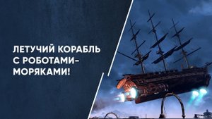 Разбор квеста "Последний рейс «Конститьюшн»" | Fallout 4