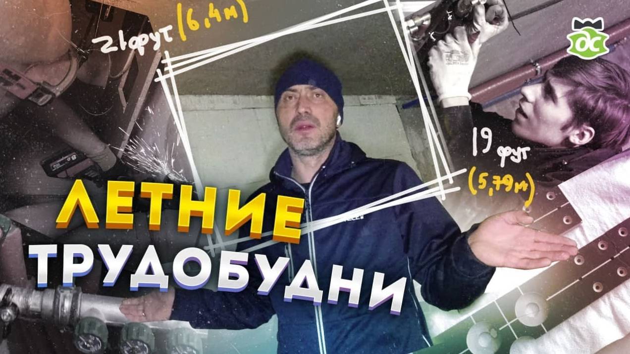 Летние трудовыебудни