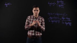 Алгебра 10 класс: Тангенс суммы и разности аргументов