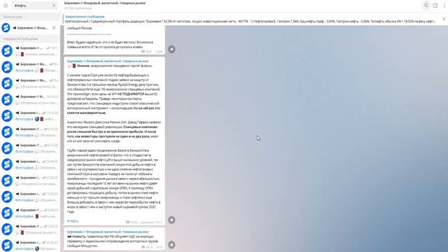 Основы биржевой торговли // Лекция 18. Взаимосвязь экономики с сырьевыми рынками (нефть и газ) смотреть онлайн