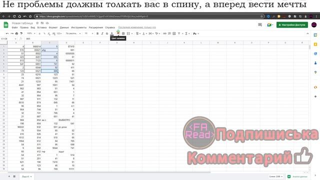 Как изменить рамки ячеек в excel - гугл таблицах смотреть онлайн