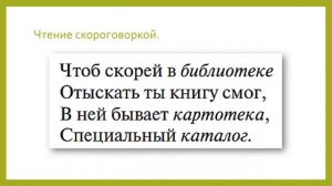 Мы идём в библиотеку. Проект «О чем может рассказать школьная библиотека».