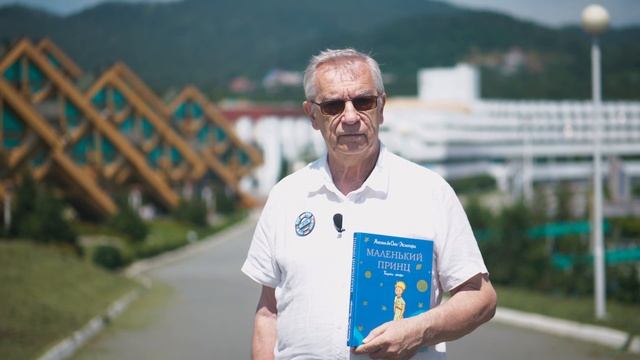 "Миссия Мира". "Маленький принц-Комьюнити-Сказка-МКС". В. Егошкин и юные дипломаты ВДЦ "Океан" смотреть онлайн