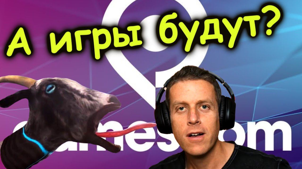 Что интересного на Opening Night Live Gamescom 2022