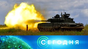 «Сегодня»: 28 июня 2024 года. 13:00 | Выпуск новостей | Новости НТВ