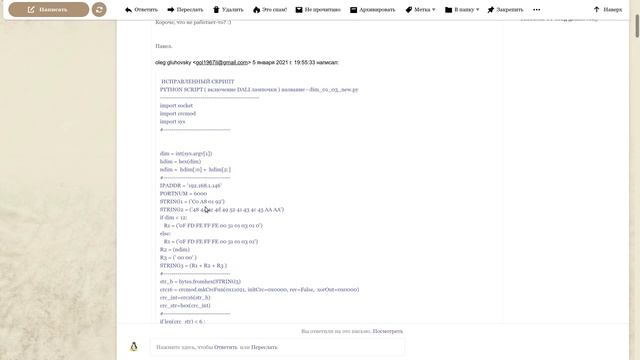 Вызов внешнего скрипта Python с параметрами (Home Assistant)