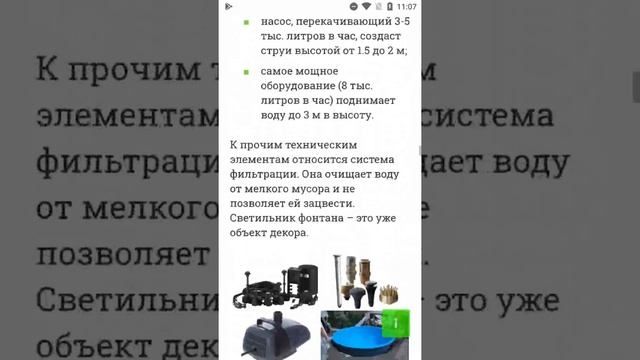 Фонтан для дачи своими руками пошаговая инструкция. Домашний фонтан в современном стиле