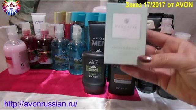Avon заказ 17/2017 полотенца и тапки смотреть онлайн