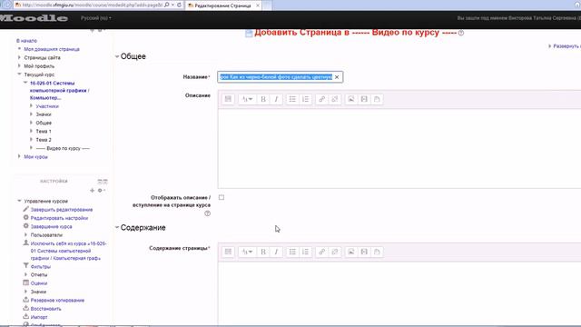 Как добавить видео в курс Moodle смотреть онлайн