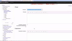 Как добавить видео в курс Moodle