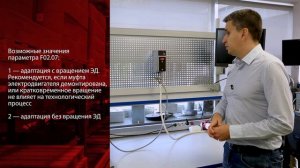 Автоадаптация для преобразователей частоты VEDA VFD серии VF-101