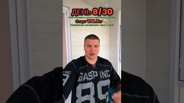 Трансформация день 8  #отказотсахара  #отказоткофе  #отказоталкоголя  #худеемвместе  #худею
