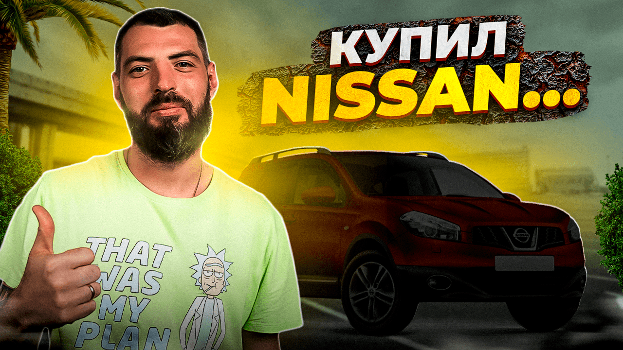 Nissan Qashqai +2 ВМЕСТИТЕЛЬНЫЙ ВНЕДОРОЖНИК