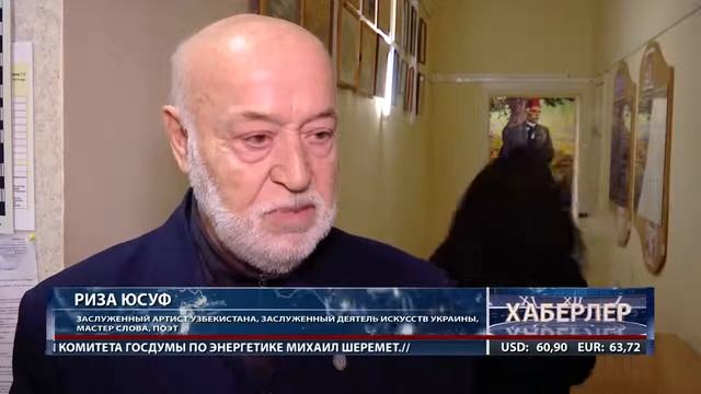 Вечер памяти писателя,ветерана крымскотатарского национального движения Идриса Асанина
