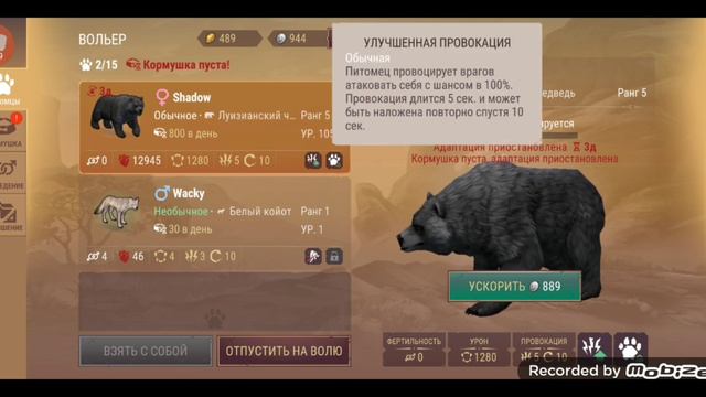 Westland Survival. Особенности развития вольера, создание приманок, разведение, скрещивание животны