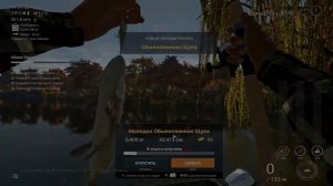Fishing Planet/Эмеральд/Миссия Исследование Эмеральд/Миссия Облов Эмеральд