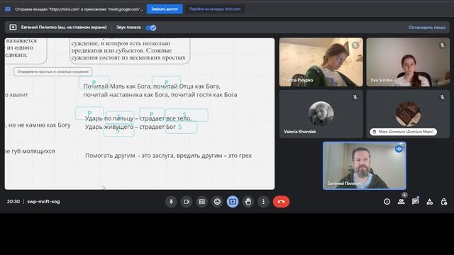 #73/2 Логика. Суждения: практика со смыслом смотреть онлайн