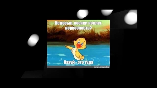 Как правильно посылать на ЙУХ
