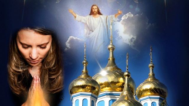 Молитва ко Господу - (Светлана Потера) смотреть онлайн