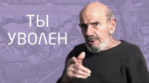 Технологии и безработица - Жак Фреско - Проект Венера