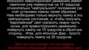 Переделка фар.http://peredelka-far.ru/