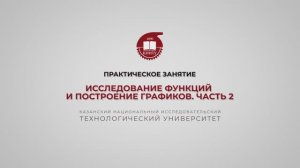 Практика 2. Графики. Часть 2