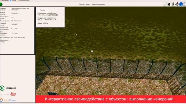 Интерактивное 3D-приложение. Открытое распределительное устройство 35 кВ.