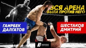 ВЫДАЛ БОРЦОВСКУЮ БАЗУ УДАРНИКУ | Турнир по ММА Шестаков vs Далгатов