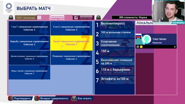 ??ОЛИМПИЙСКИЕ ИГРЫ В ТОКИО 2020 - Olympic Games Tokyo 2020 - The Official Video Game - День 1 смотреть онлайн